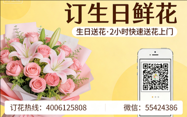 衡水枣强县订生日鲜花生日送花