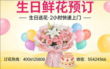 衡水枣强县订生日鲜花生日送花