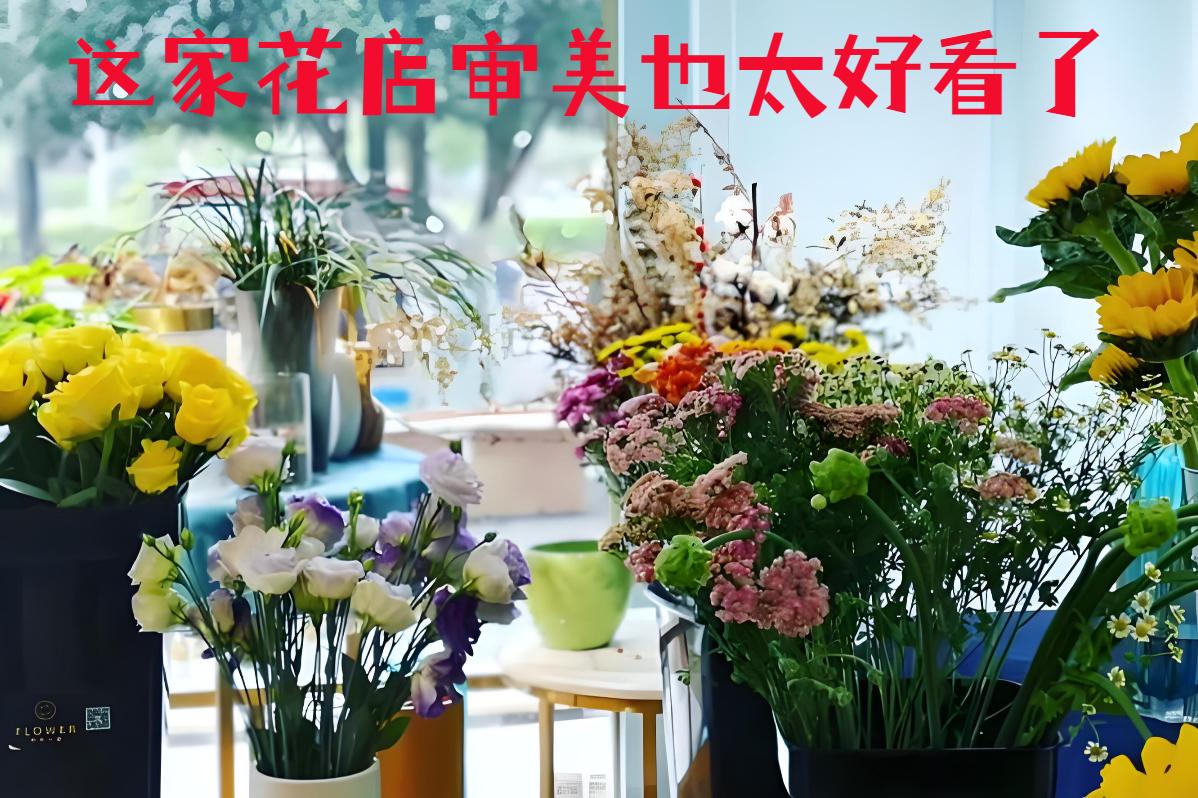 枣强县的花店审美也太好看了